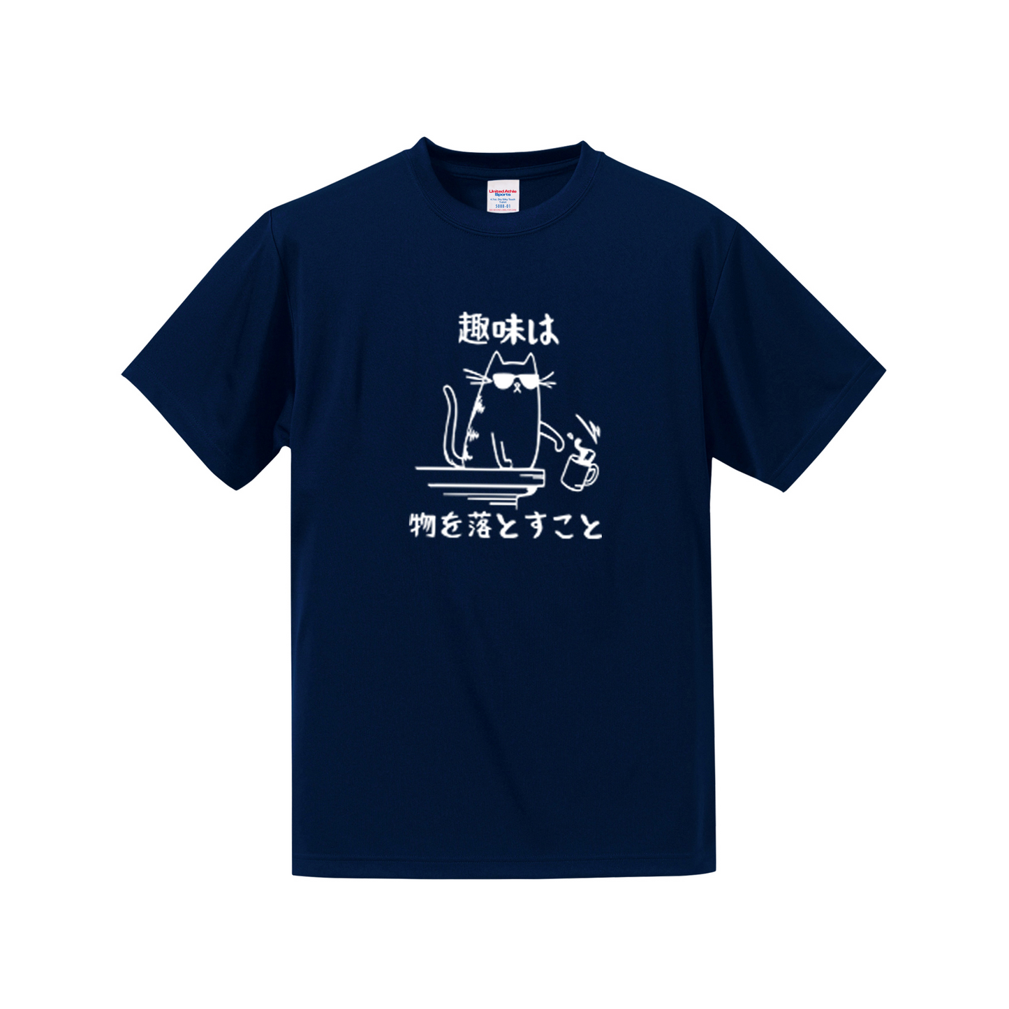 猫tシャツ ドライTシャツ シルキータッチTシャツ ねこ 猫イラスト おもしろ tシャツ 趣味