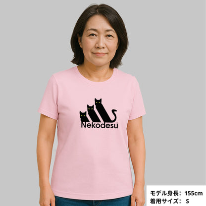 猫tシャツ ねこ 猫イラスト おもしろ tシャツ かわいい Nekodesu｜アダルト&キッズサイズ