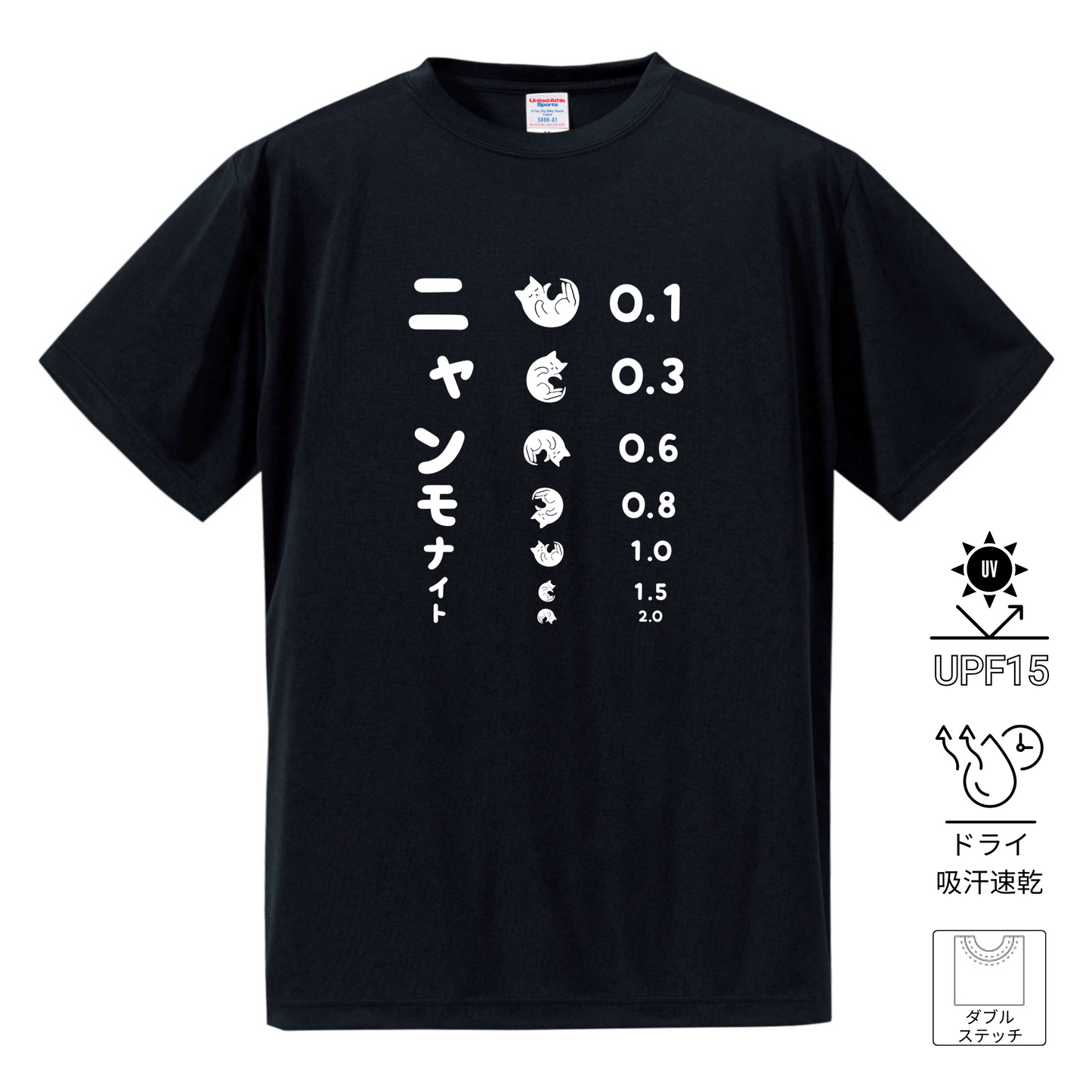 猫tシャツ ドライTシャツ シルキータッチTシャツ ねこ 猫イラスト おもしろ tシャツ ニャンモナイト