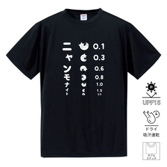 猫tシャツ ドライTシャツ シルキータッチTシャツ ねこ 猫イラスト おもしろ tシャツ ニャンモナイト