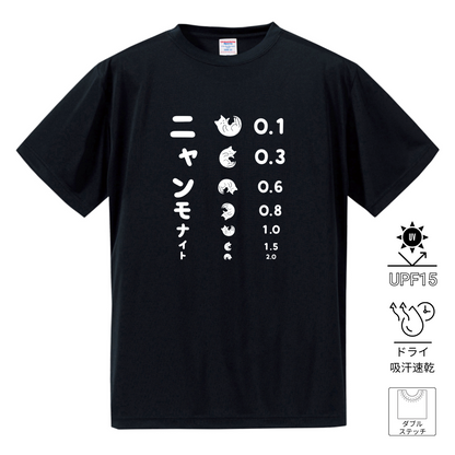 猫tシャツ ドライTシャツ シルキータッチTシャツ ねこ 猫イラスト おもしろ tシャツ ニャンモナイト