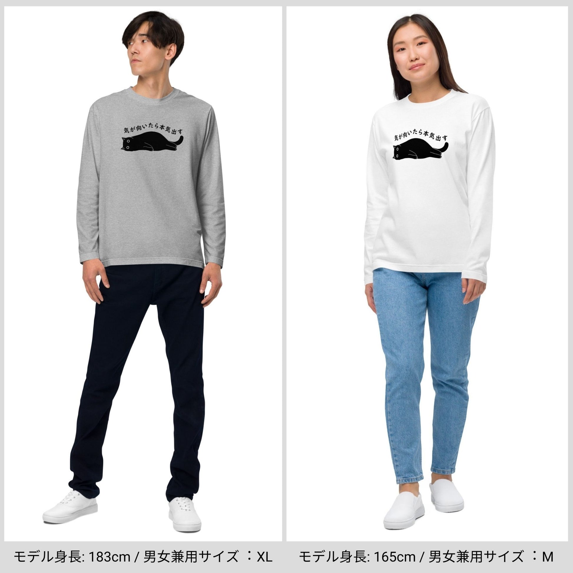 猫 ロン t 猫 長袖 t シャツ ねこ 猫イラスト 気が向いたら本気出す.