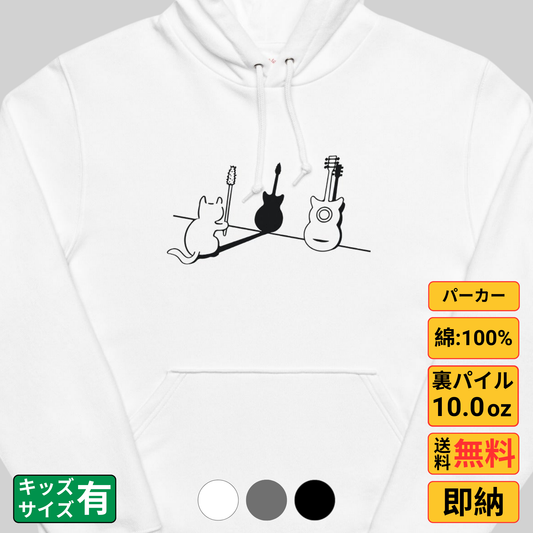 猫 パーカー ねこ かわいい 猫イラスト 猫ギター.