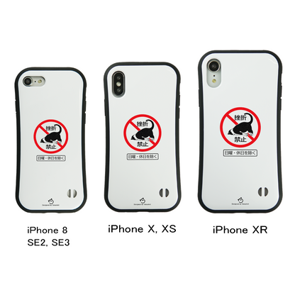 ケース ねこ 猫イラスト 挫折禁止 スマホ ケース iPhone8, SE2, SE3 ~ ケース iPhone16シリーズ