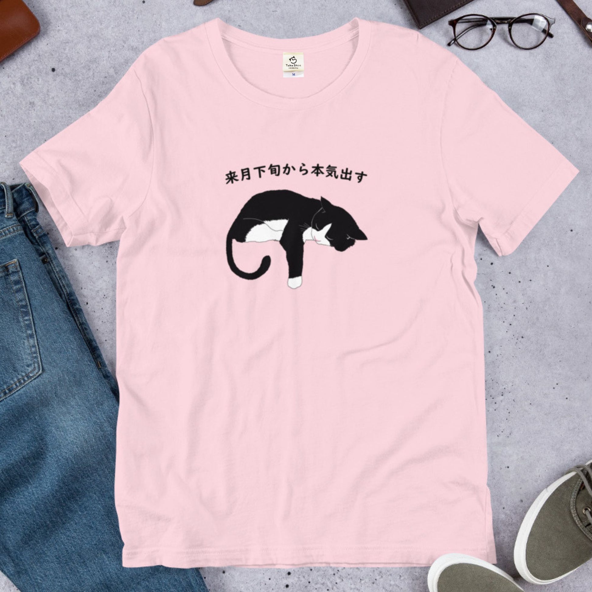 猫tシャツ ねこ 猫イラスト おもしろ tシャツ かわいい  ハチワレ猫 来月下旬から本気出す｜アダルト&キッズサイズ.