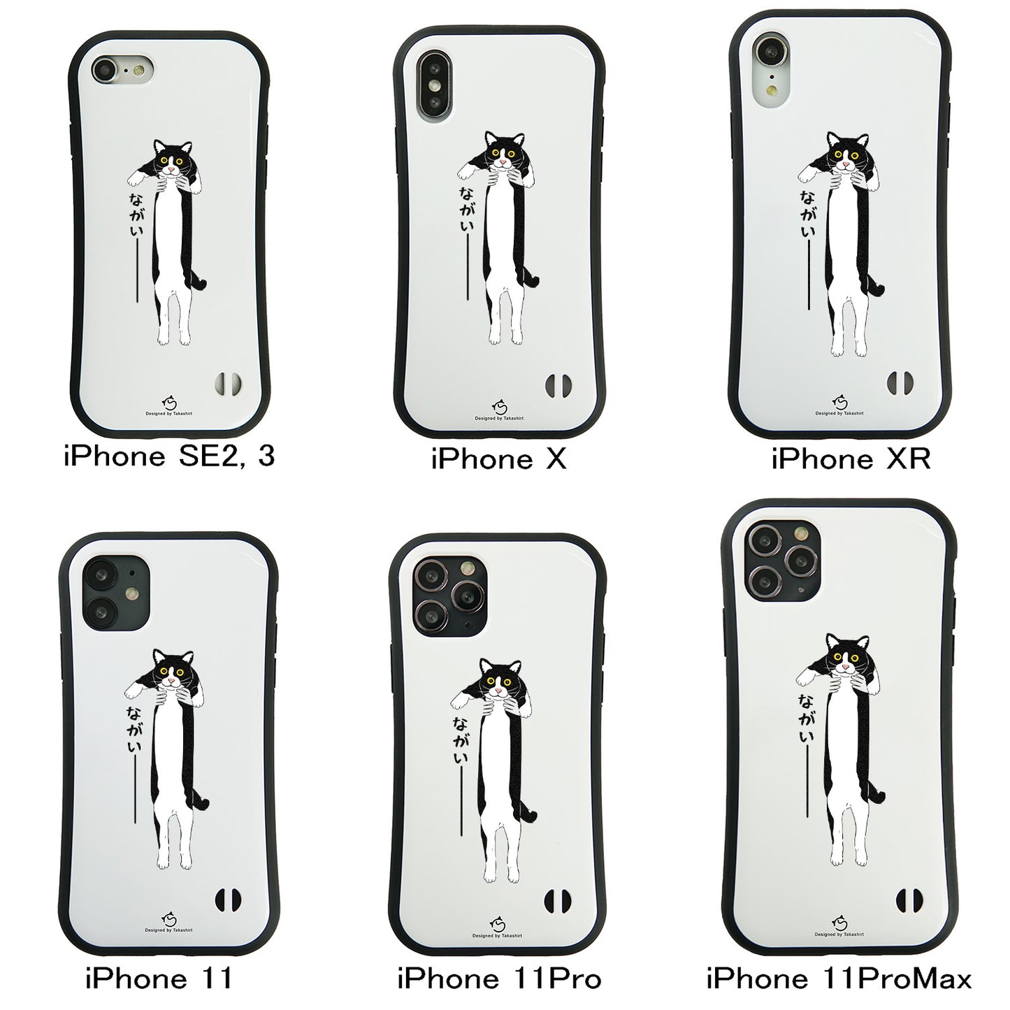 ケース ねこ 猫イラスト ハチワレ猫 ながいー スマホ ケース iPhone8, SE2, SE3 ~ ケース iPhone16セリア
