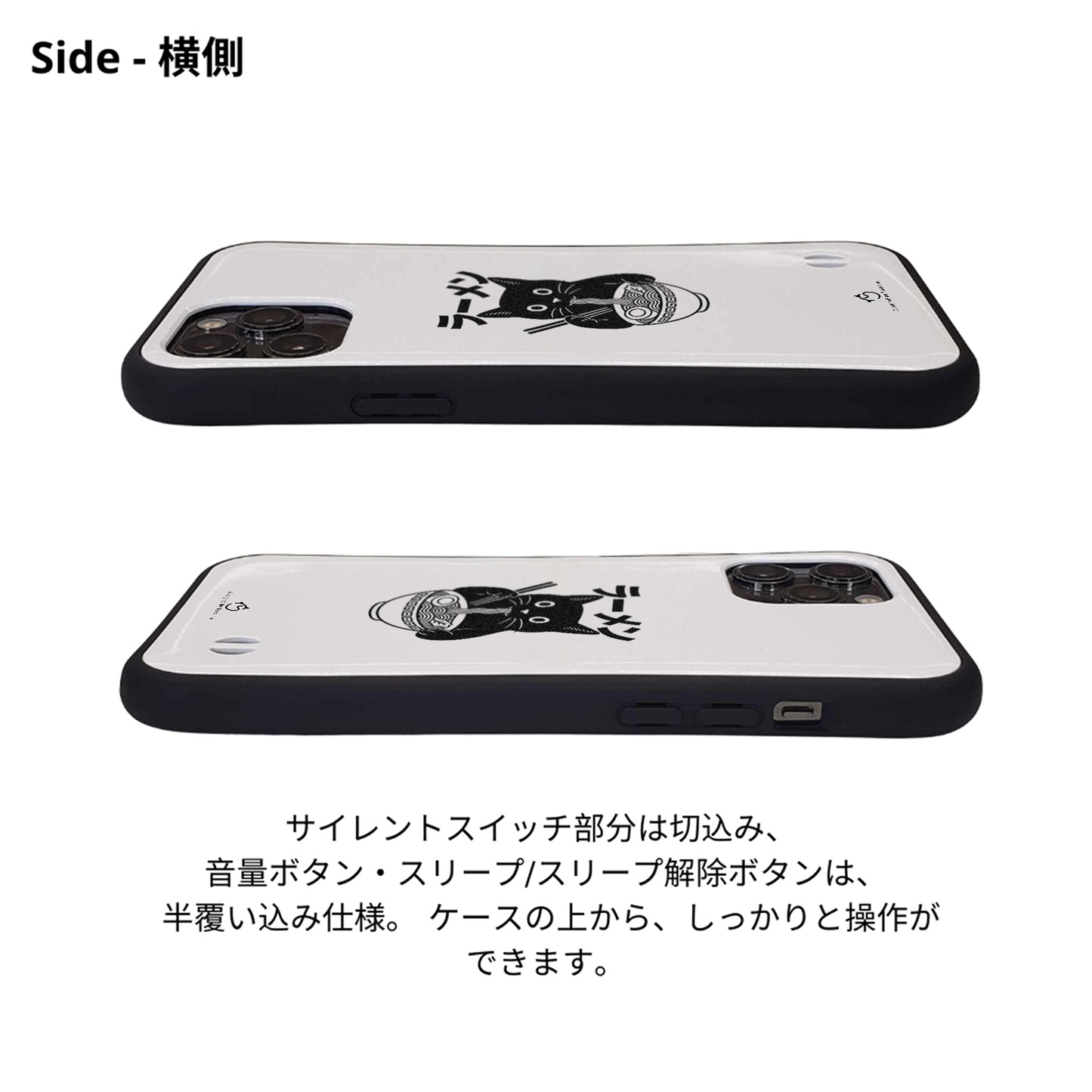 ケース ねこ 猫イラストラーメン黒 スマホ ケース iPhone8, SE2, SE3 ~ ケースiPhone17シリーズ