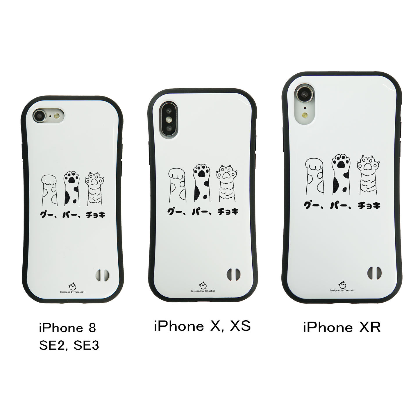 ケース ねこ 猫イラスト  グー、パー、チョキ  スマホ ケース iPhone8, SE2, SE3 ~ ケース iPhone16シリーズ