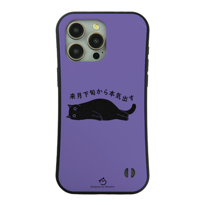 ケース ねこ 猫イラスト 来月下旬から本気出す スマホ ケース iPhone8, SE2, SE3 ~ ケース iPhone16シリーズ