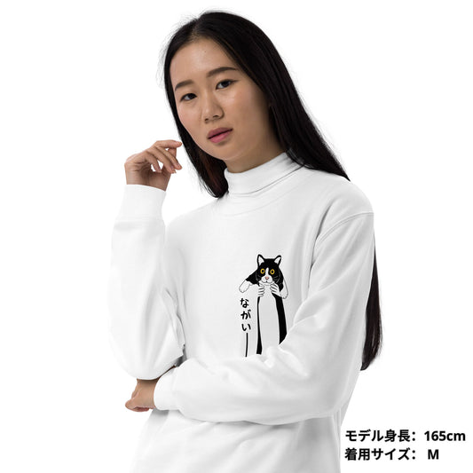 猫 トレーナー ねこ かわいい ハチワレ猫 ながいー|アダルト&キッズサイズ.