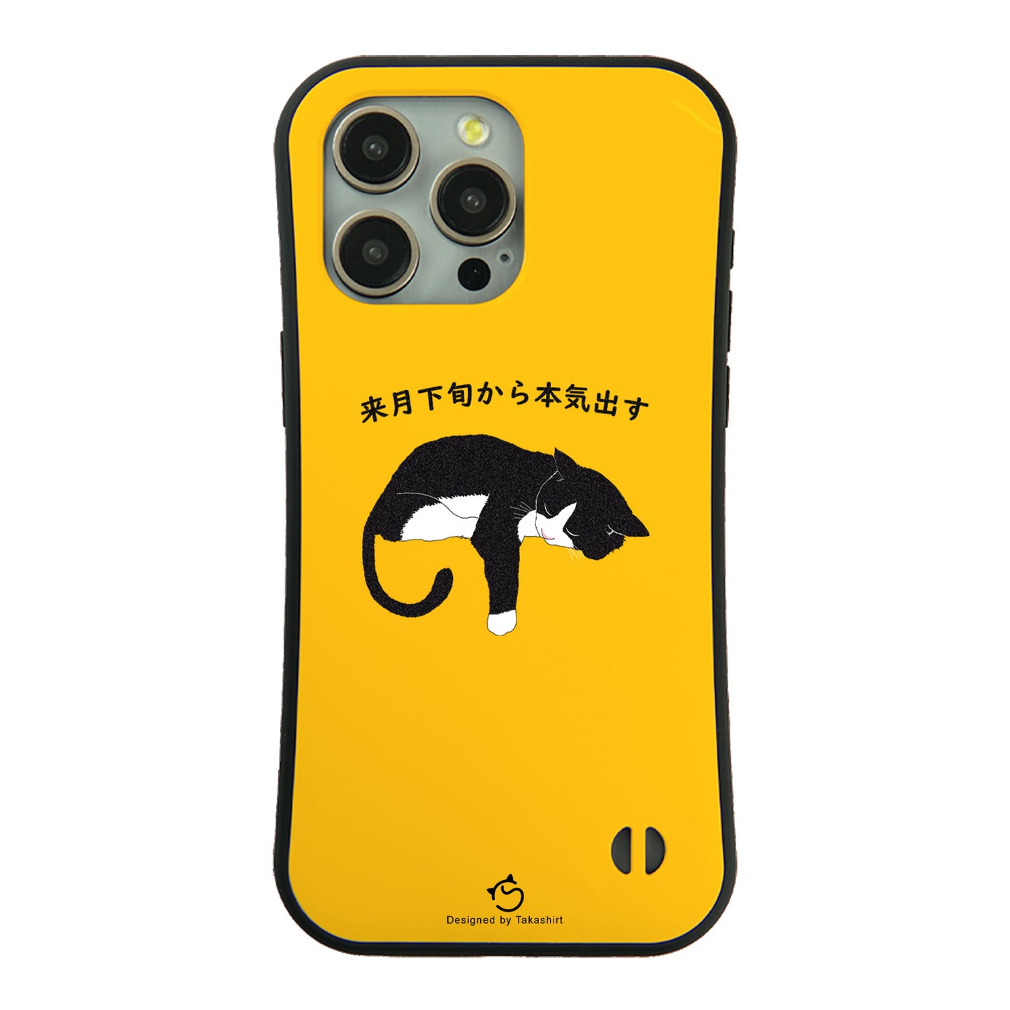 ケース ねこ 猫イラスト ハチワレ猫 来月下旬から本気出す スマホ ケース iPhone8, SE2, SE3 ~ ケース iPhone16セリア