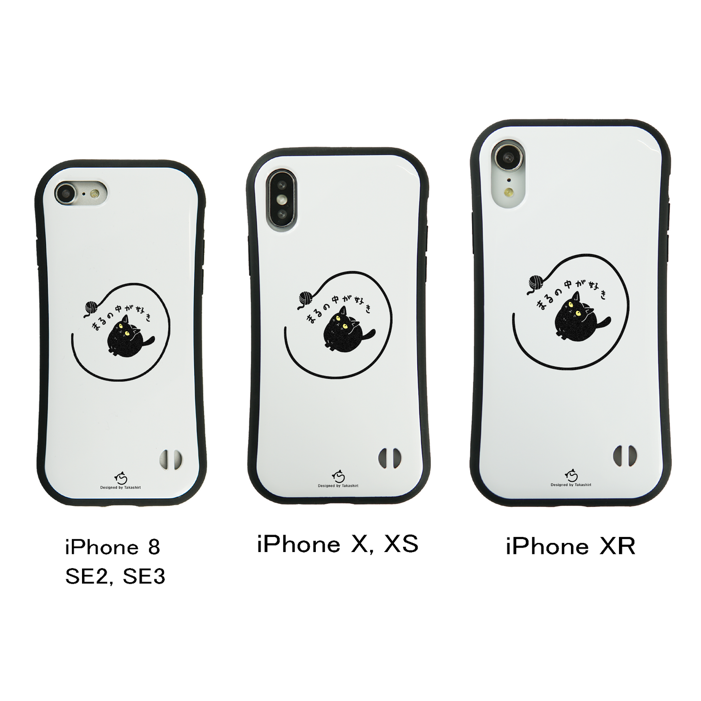 ケース ねこ 猫イラスト まるの中が好き  スマホ ケース iPhone8, SE2, SE3 ~ ケース iPhone16シリーズ