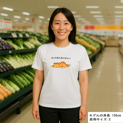 猫tシャツ ドライTシャツ シルキータッチTシャツ ねこ 猫イラスト おもしろ tシャツ にゃにもしたくにゃー
