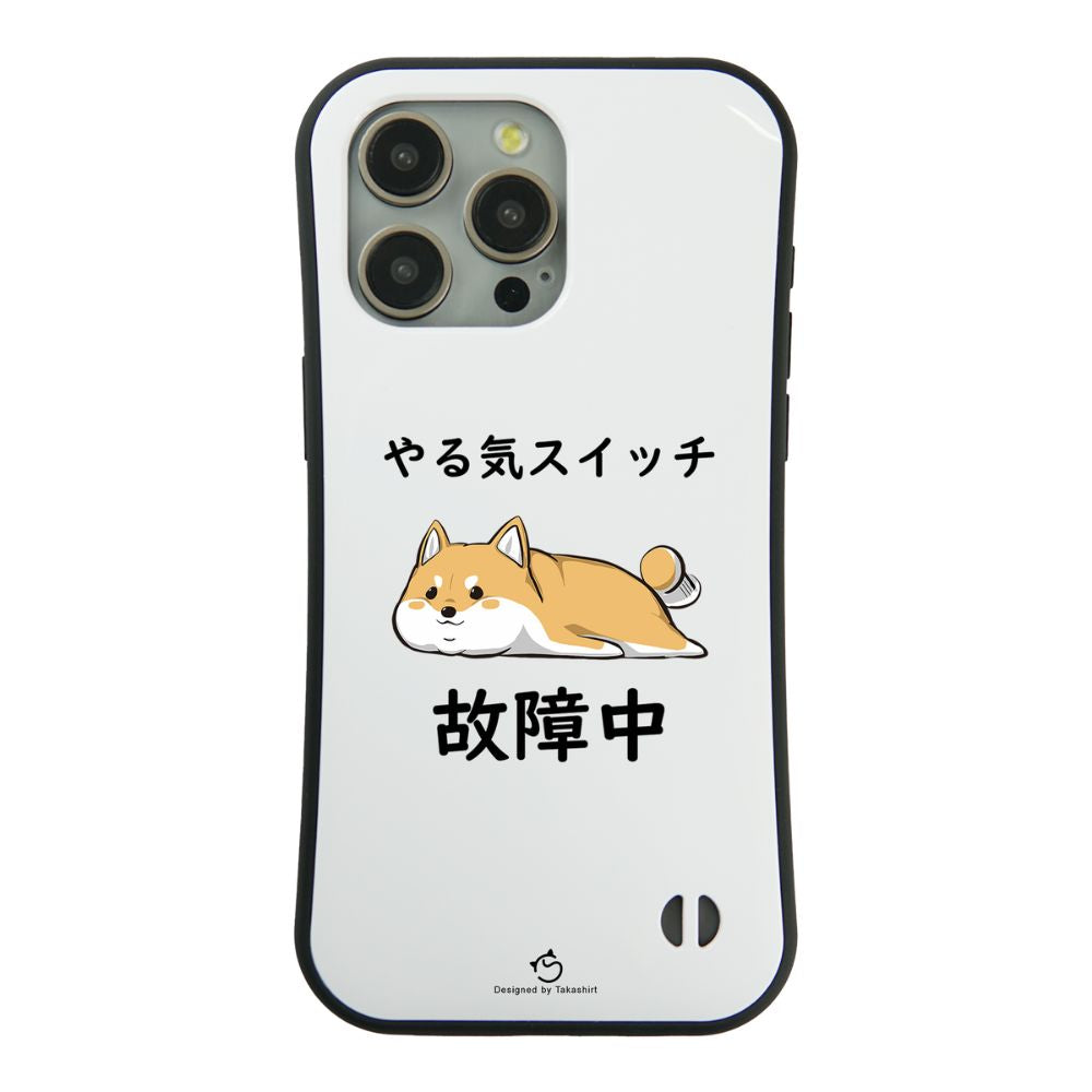 ケース いぬ 犬 イラスト 柴犬 やる気スイッチは故障中 イプ  スマホ ケース iPhone8, SE2, SE3 ~ ケース iPhone16セリア