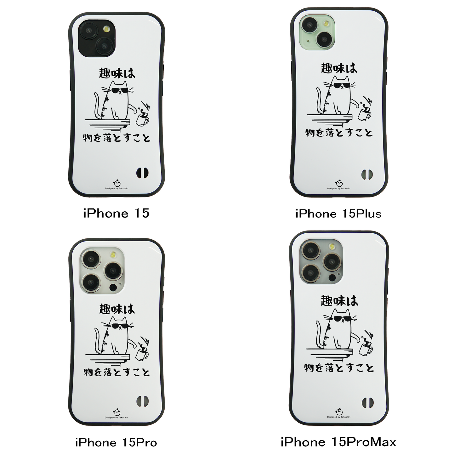 ケース ねこ 猫イラスト 猫の趣味 スマホ ケース iPhone8, SE2, SE3 ~ ケース iPhone16セリア