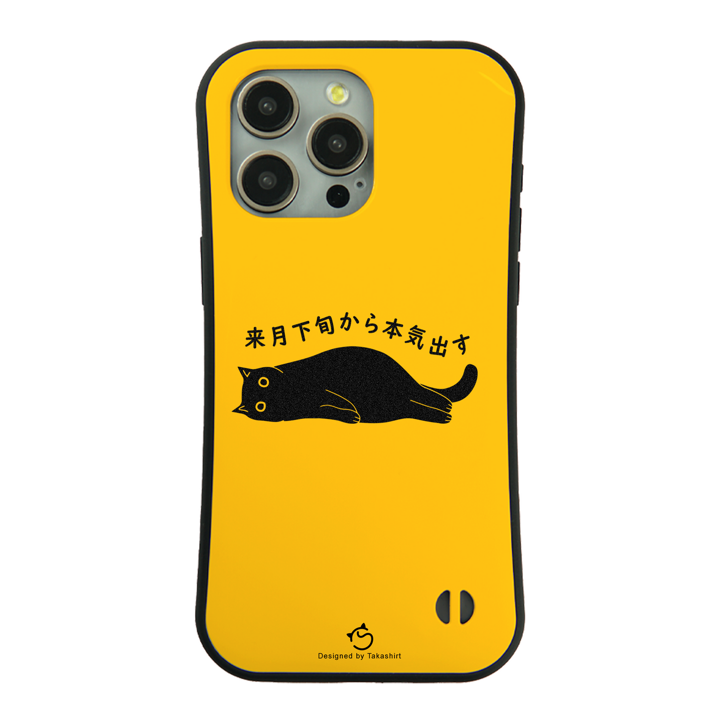 ケース ねこ 猫イラスト 来月下旬から本気出す スマホ ケース iPhone8, SE2, SE3 ~ ケース iPhone16シリーズ