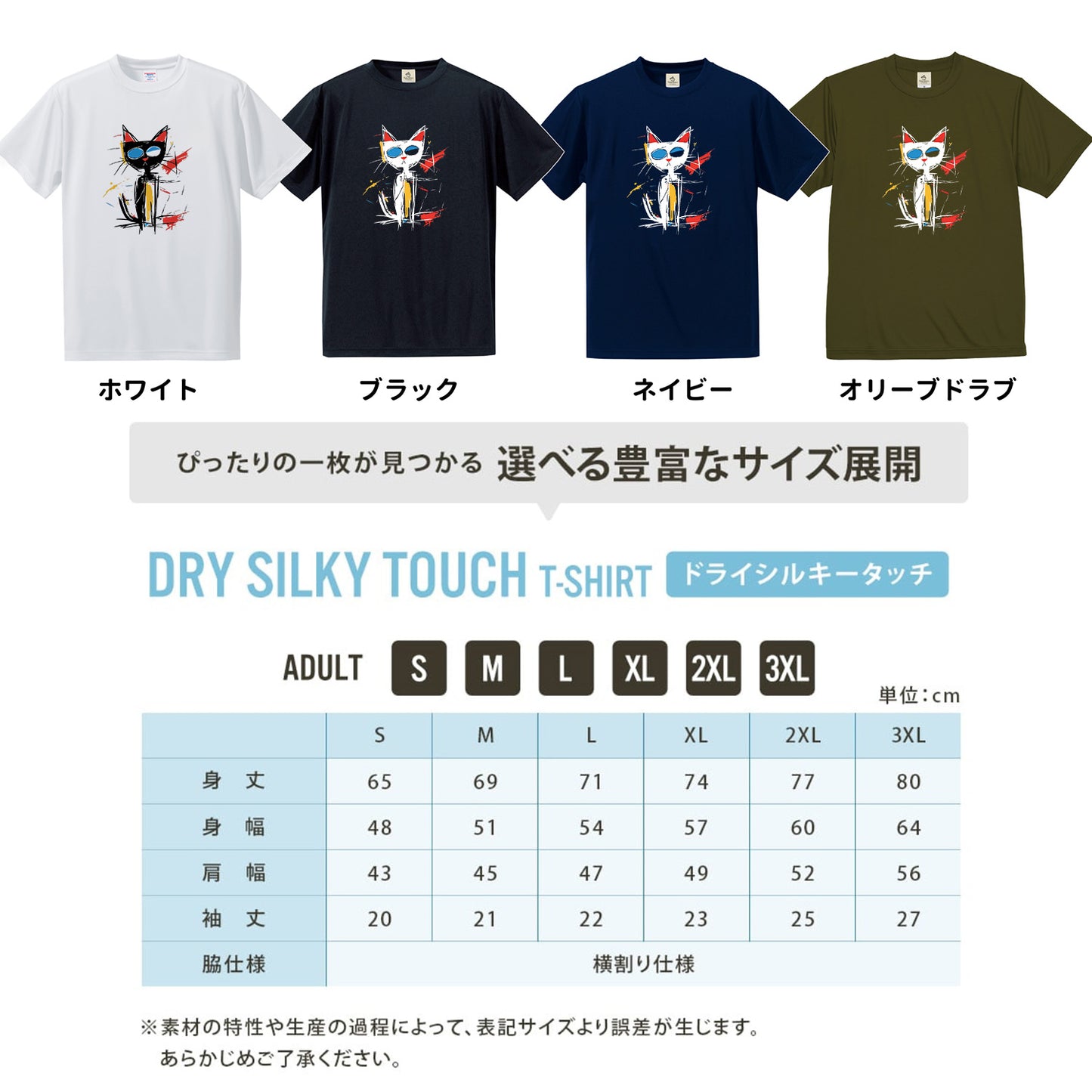 ポップアート黒猫 Tシャツ ｜ 猫好き・おしゃれ好きに人気