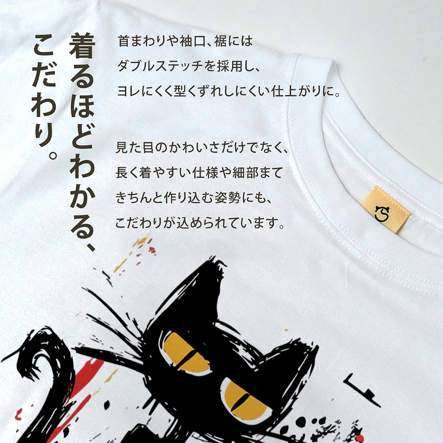 手描き風 黒猫アート Tシャツ ｜ 猫好き・個性的ファッションに人気
