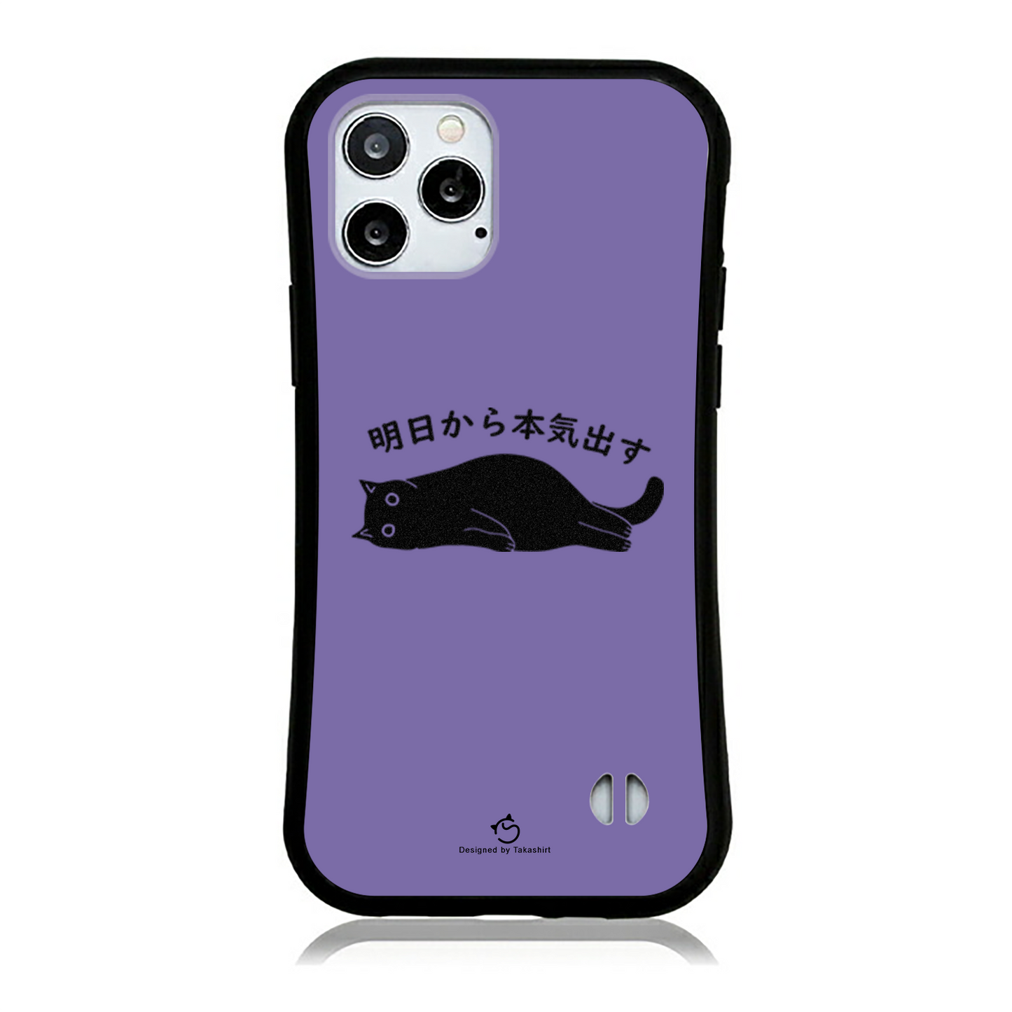 iPhone ケース ねこ 猫イラスト 明日から本気出す スマホ ケース iPhone14 ケース iPhone15