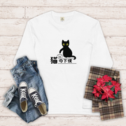 猫 ロン t 猫 長袖 t シャツ ねこ 猫イラスト 猫の下僕