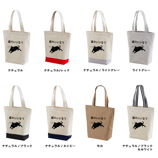 猫トート バッグ 猫 エコ バッグ 猫のいいなり.