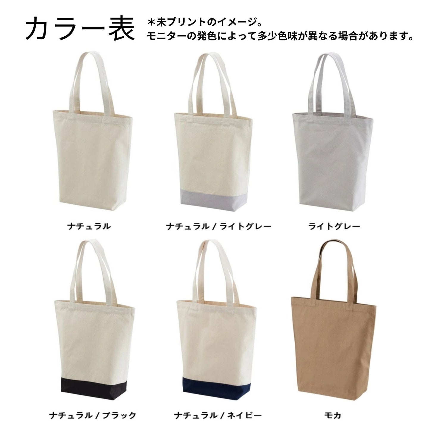 選べる猫柄 キャンバストートバッグ 3サイズ 6色 通勤・通学・お出かけに