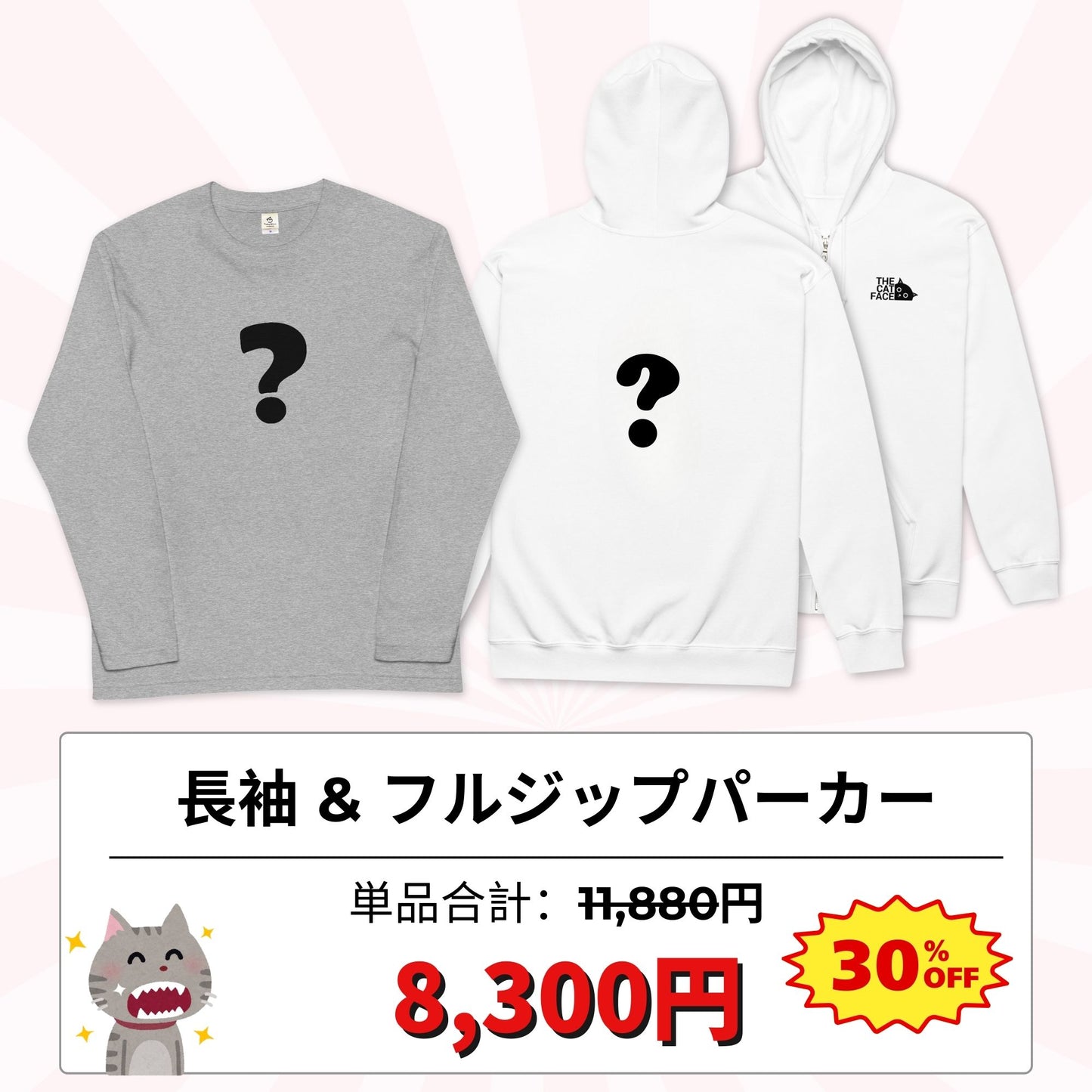 秋冬ランダム福袋セット 長袖Tシャツ パーカー スウェット トート 選べる3タイプ