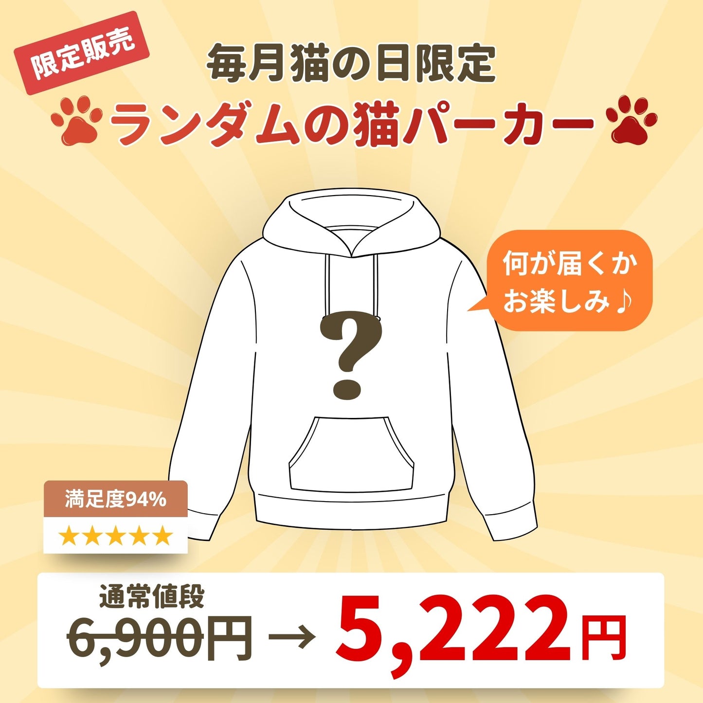 【毎月・猫の日限定】ニャーニャーニャー・パーカー