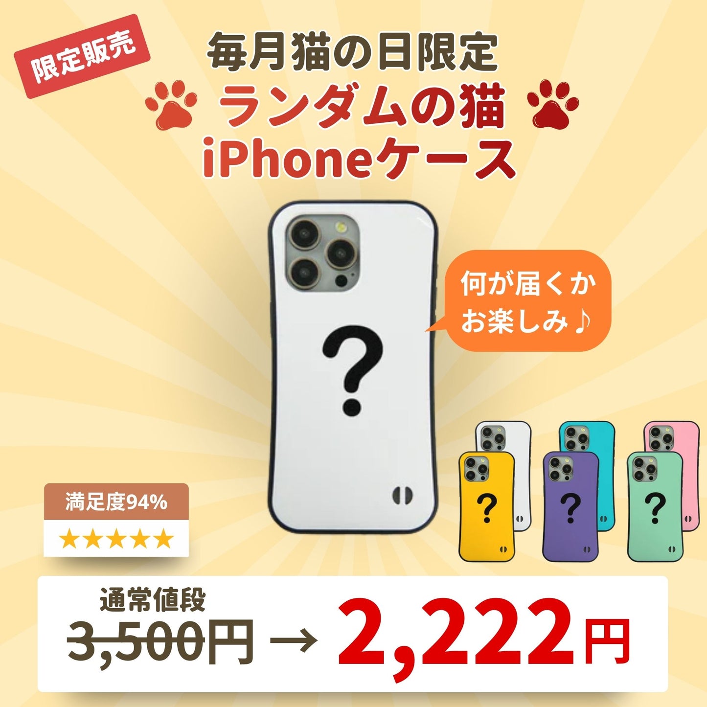 【毎月・猫の日限定】ニャーニャーニャー・iPhone ケース iPhone 8, SE2-3 ~ iPhone 16