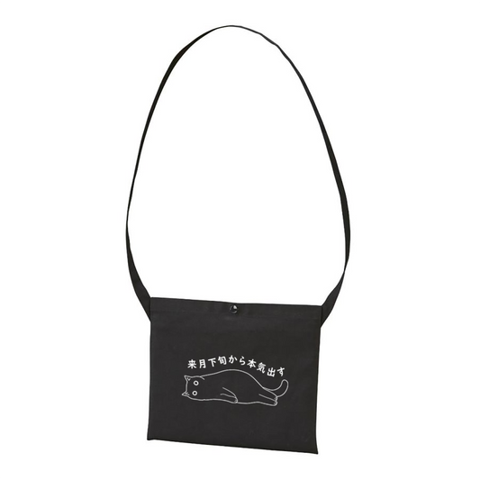 猫イラスト レギュラー キャンバス サコッシュ 来月から本気出す.