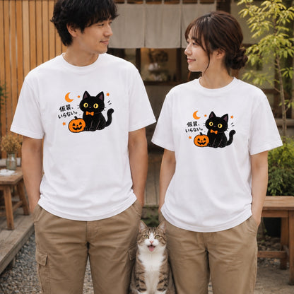 Halloween Black Cat ハロウィン 黒猫「仮装、いらない。」かぼちゃ 猫好き Tシャツ｜フロントプリント