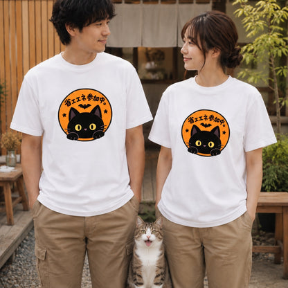 Halloween Black Cat Badge ハロウィン 黒猫「省エネ参加中。」猫好き おもしろ Tシャツ｜フロントプリント