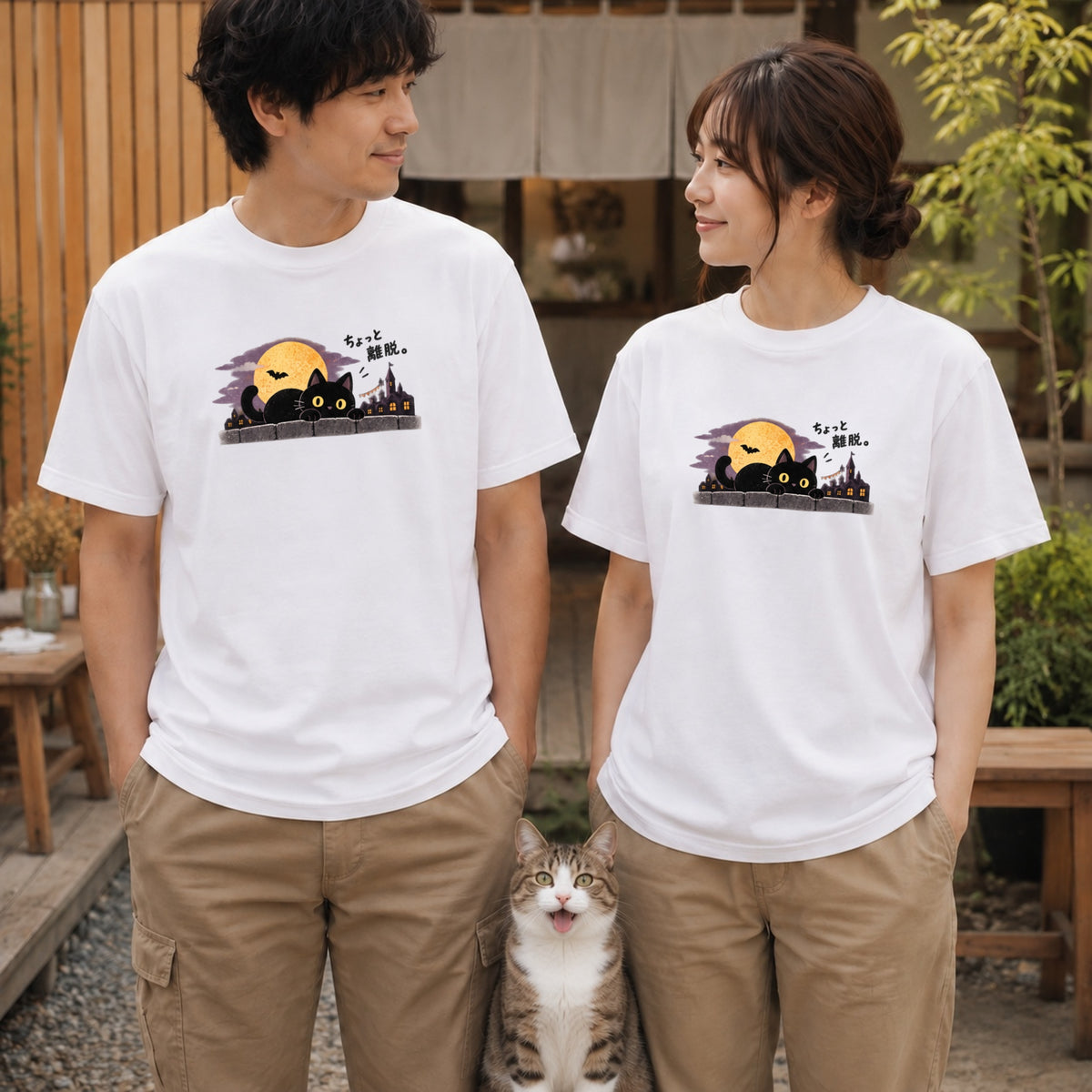 Halloween Black Cat Moon ハロウィン 黒猫「ちょっと離脱。」月夜 猫好き Tシャツ｜フロントプリント