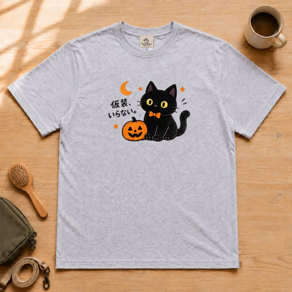Halloween Black Cat ハロウィン 黒猫「仮装、いらない。」かぼちゃ 猫好き Tシャツ｜フロントプリント