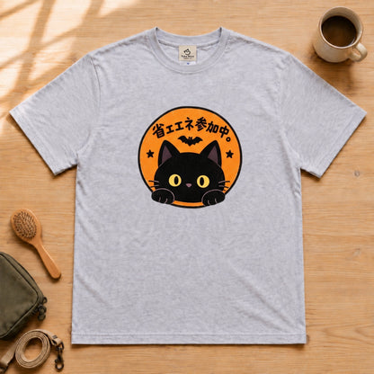 Halloween Black Cat Badge ハロウィン 黒猫「省エネ参加中。」猫好き おもしろ Tシャツ｜フロントプリント