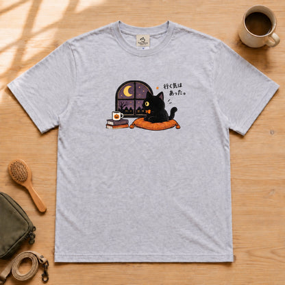 Halloween Black Cat Staying In ハロウィン 黒猫「行く気はあった。」おうち時間 猫好き Tシャツ｜フロントプリント