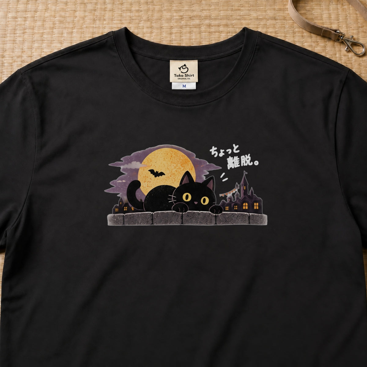 Halloween Black Cat Moon ハロウィン 黒猫「ちょっと離脱。」月夜 猫好き Tシャツ｜フロントプリント