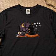 Halloween Black Cat Staying In ハロウィン 黒猫「行く気はあった。」おうち時間 猫好き Tシャツ｜フロントプリント