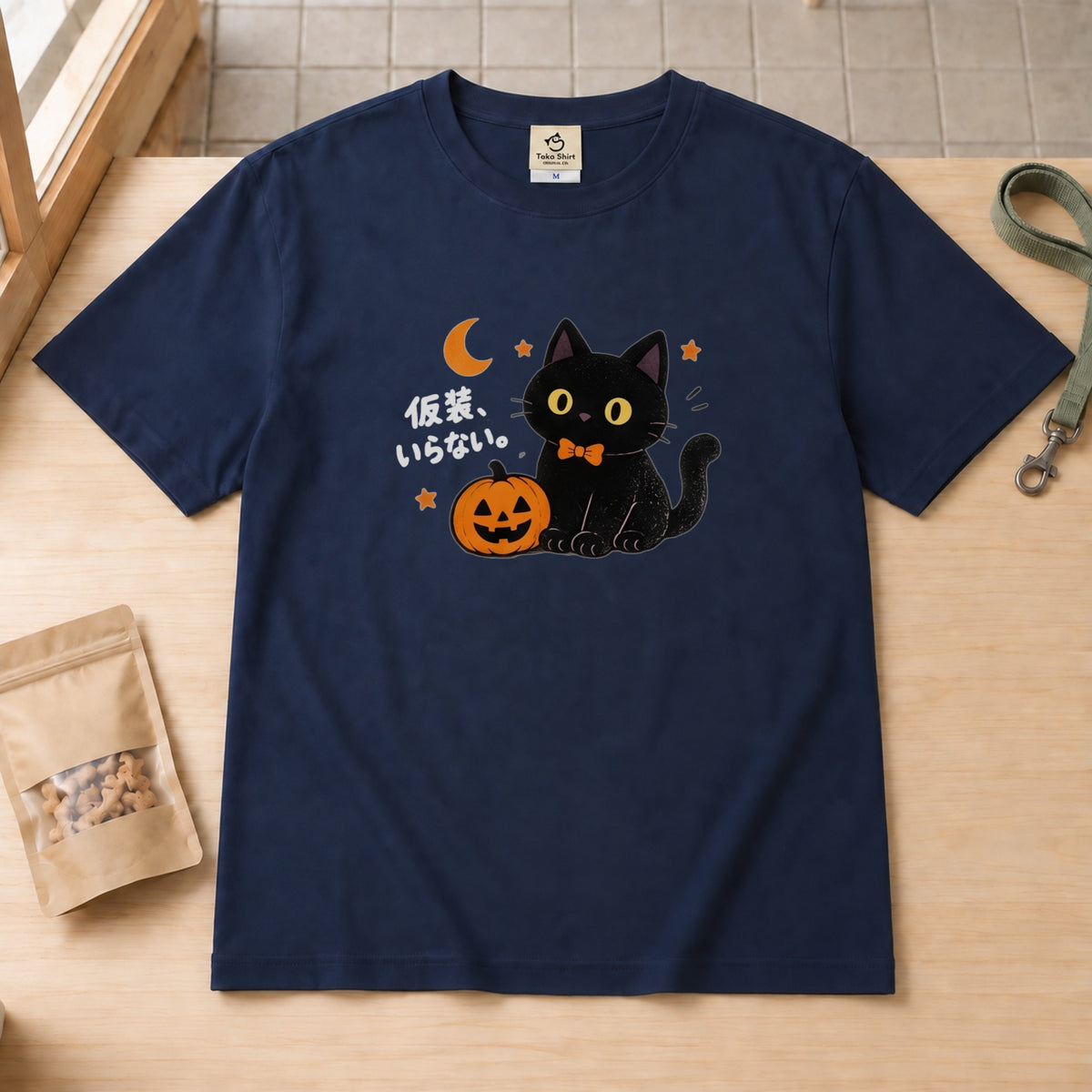 Halloween Black Cat ハロウィン 黒猫「仮装、いらない。」かぼちゃ 猫好き Tシャツ｜フロントプリント