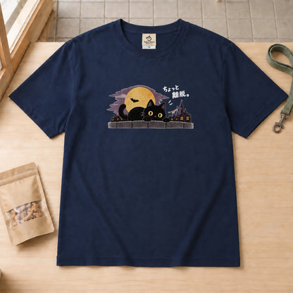 Halloween Black Cat Moon ハロウィン 黒猫「ちょっと離脱。」月夜 猫好き Tシャツ｜フロントプリント