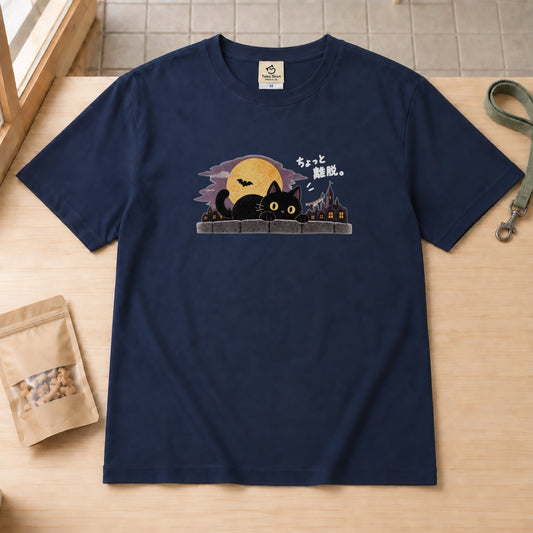 Halloween Black Cat Moon ハロウィン 黒猫「ちょっと離脱。」月夜 猫好き Tシャツ｜フロントプリント