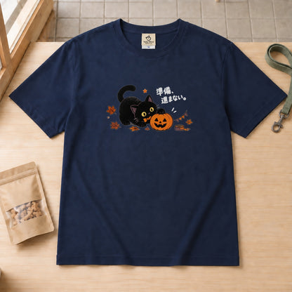 Halloween Black Cat Prep ハロウィン 黒猫「準備、進まない。」かぼちゃ 猫好き Tシャツ｜フロントプリント