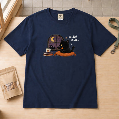 Halloween Black Cat Staying In ハロウィン 黒猫「行く気はあった。」おうち時間 猫好き Tシャツ｜フロントプリント