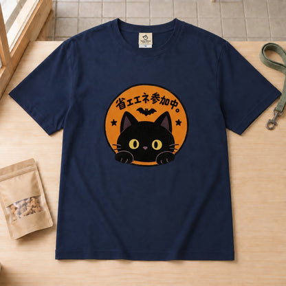 Halloween Black Cat Badge ハロウィン 黒猫「省エネ参加中。」猫好き おもしろ Tシャツ｜フロントプリント