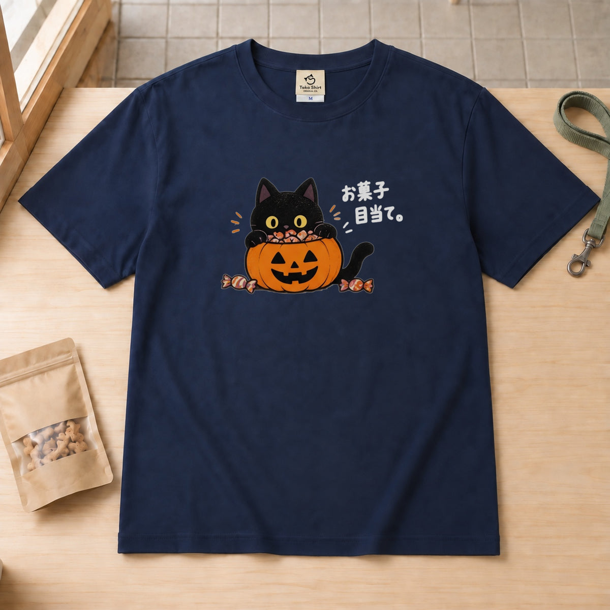Halloween Black Cat Treats ハロウィン 黒猫「お菓子目当て。」かぼちゃ 猫好き Tシャツ｜フロントプリント