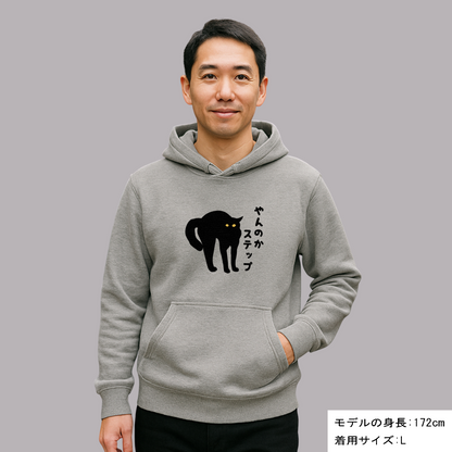 【毎月・猫の日限定】ニャーニャーニャー・パーカー