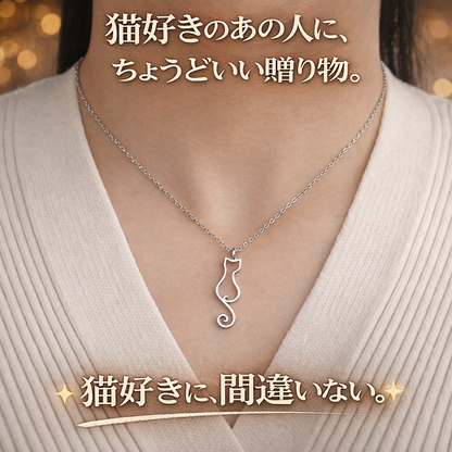 猫ネックレス レディース 人気 | ステンレス製ネコペンダント | バレンタイン・誕生日ギフト | Takashirt (割引クーポン対象外)