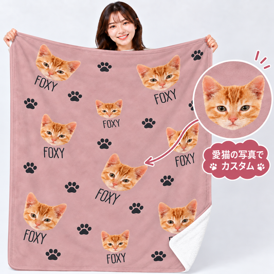 Playful Cat Paw Prints 愛猫の写真で作るお名前入りブランケット｜肉球柄