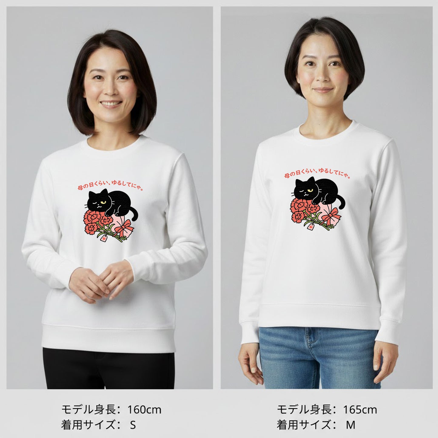 母の日限定「ありがとうにゃ」くろまるトレーナー｜ほっとひと息、癒しのギフトに。