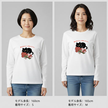 母の日限定「ありがとうにゃ」くろまる長袖Tシャツ｜やさしさ伝わる、ゆるっと感謝ギフト
